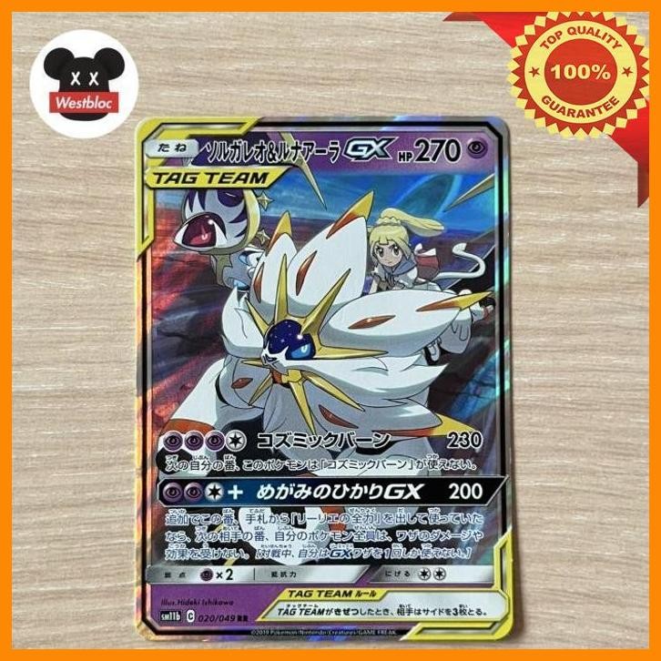 [WES] SOLGALEO & LUNALA GX 020/049 RR DREAM LEAGUE SET 2019 TAG TEAM HOLO POKEMON TCG CARD JAPAN KAR