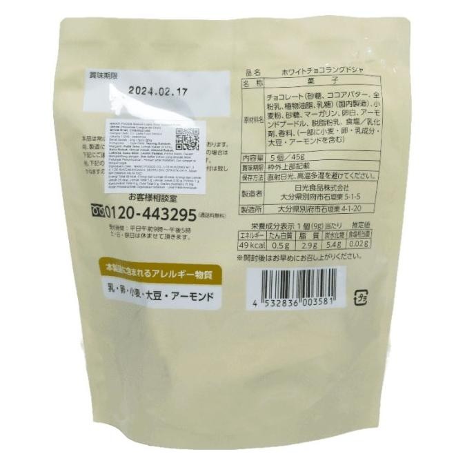 

Murah Marutou White Chocolate Langue De Chat 45 G