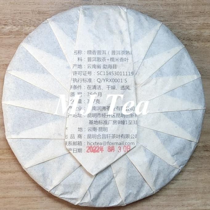 

Promo Glutinous Fragrant Puerh Tea, Ripe Tea Menghai Qizi - 357 Gr