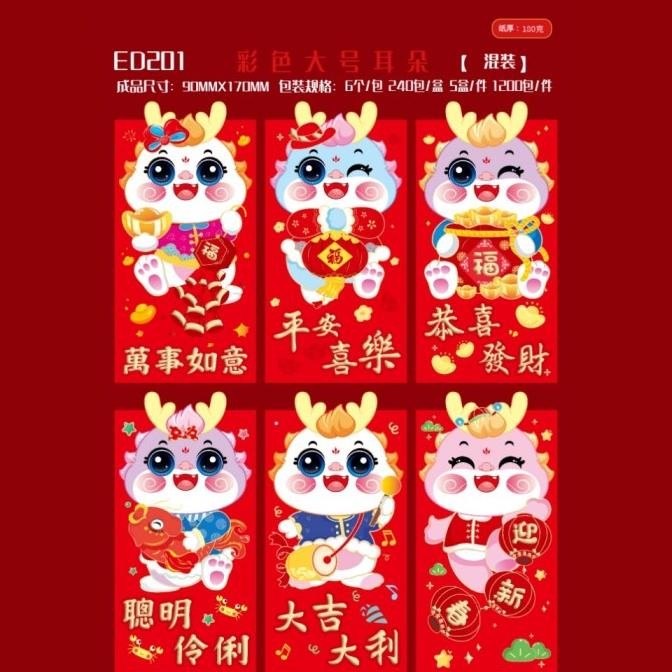 

Cod Angpao 3D Isi 6 Cute Dragon Imlek 2024 Sincia Kuping Naga Hongbao Lucu