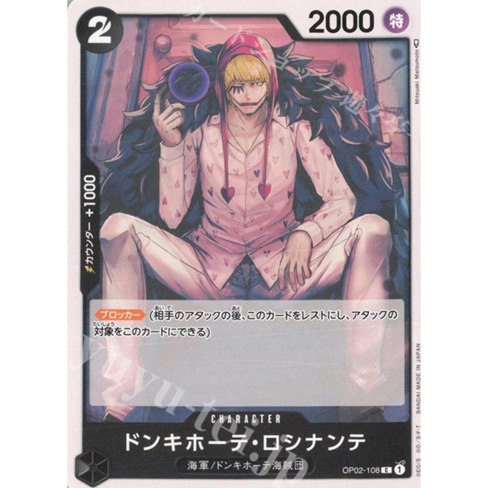 One Piece TCG Donquixote Rosinante C Common OP02-108