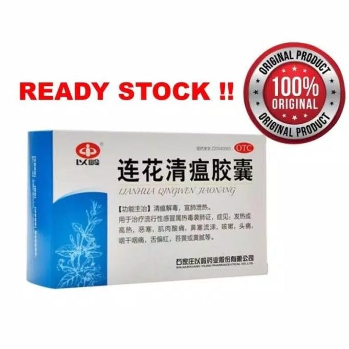 lianhua qingwen jiaonang original