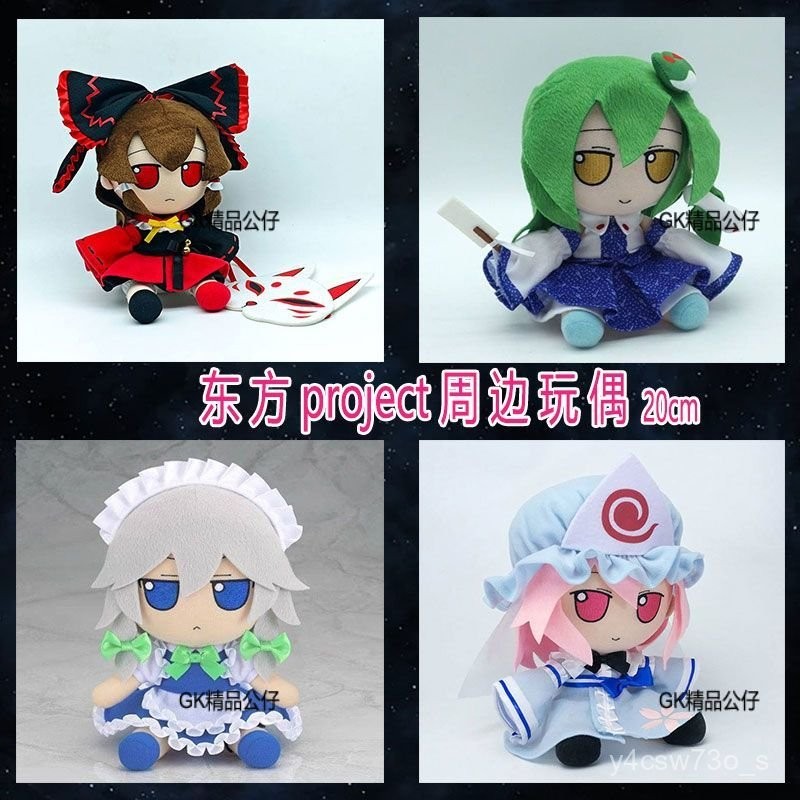 Oriental project Peripheral fumo Plush Doll Toy: Hakurei Reimu, Izayoi Sakuya NLTU