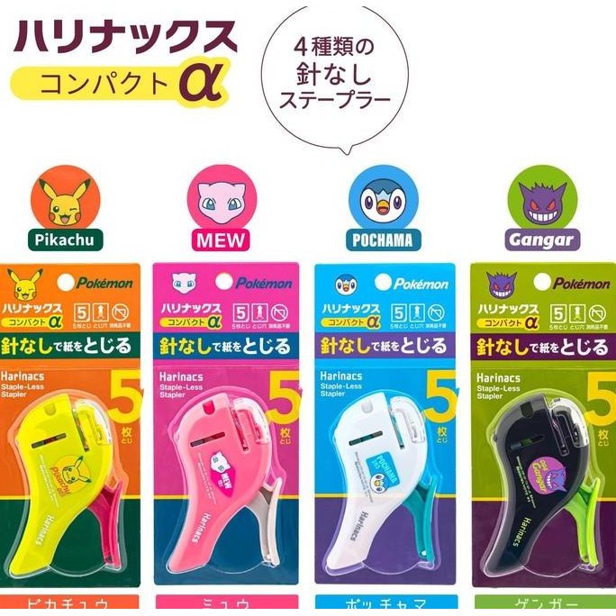 

TERBARU - Kokuyo Harinacs Compact Alpha Pokemon Pikachu Staple-less Stapler Harinacs 5 Sheets