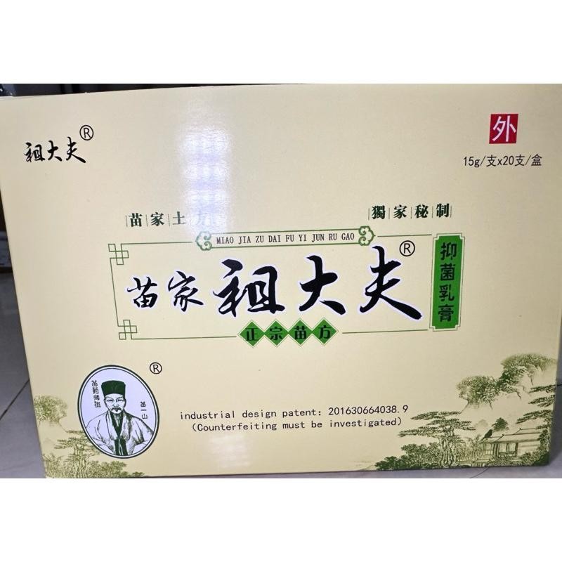 20 Pcs Salep Zudaifu Ori 1 Box Isi 20 Pcs Ampuh Buat Gatal, Jerawat Dan Penyakit Badan Lainnya Ampuh