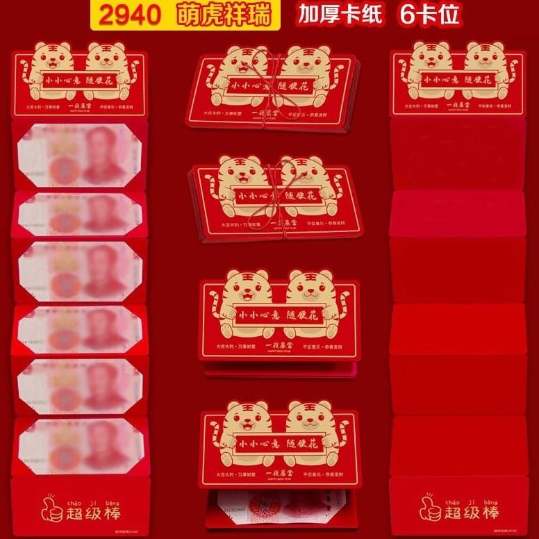 

Kertas Angpao lipat susun Imlek / Wedding / Birthday