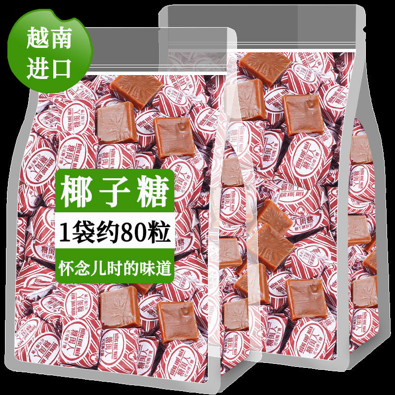 

Vietnam Imported Extra Rich Cocoa Coconut Authentic Hainan Specialty Traditional Nostalgic Old Brand Snacks Candy