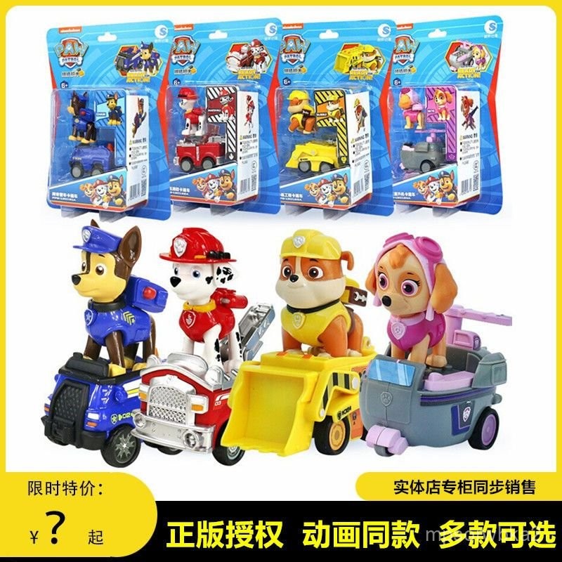 Paw Patrol Children'S Toys New Full Series Dog Fire Truck Car Rptb