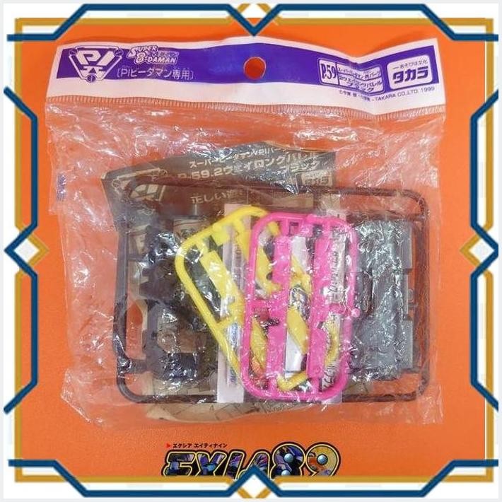 [exi] super b-daman pi part p.59 - 2 way long barrel black takara