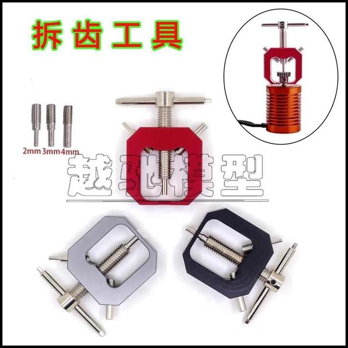 Rc Car Puller Pinion Gear Treker Pinion Gear