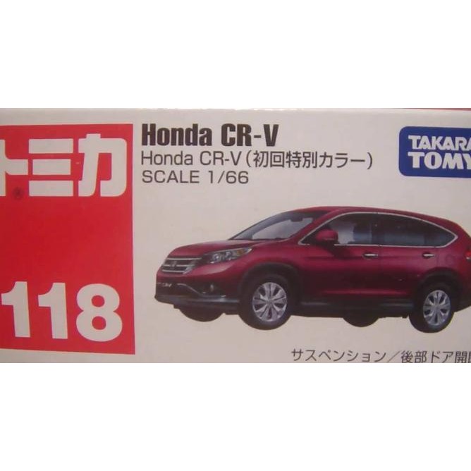 tomica honda crv 118 special color takara tomy