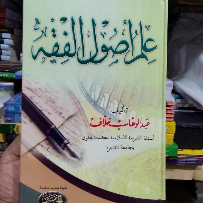 new ILMU USHUL FIQIH FIKIH FIQH Oleh Abdul Wahab Khalaf