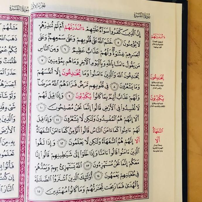 new Mushaf Al Quran Riwayah Qalun Qiraah Nafi' Thariq Asy Syathibiyyah