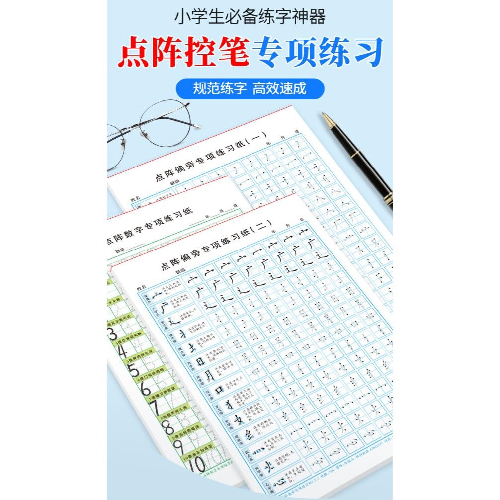 

22. Belajar Menulis dengan huruf cantik. Belajar Tulis Tulisan Mandarin. Bisa unutk Hadiah Kado. AST