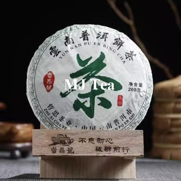 

Yunnan Puerh Tea Raw Tea Yiwu Honey Fragrance 200Gr Maison Auratea