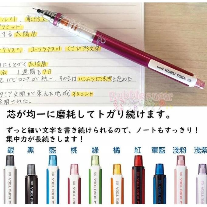 

Pensil Mekanik Yang Bisa Meraut Sendiri!! Uni Kuru Toga Auto - 0,5Mm