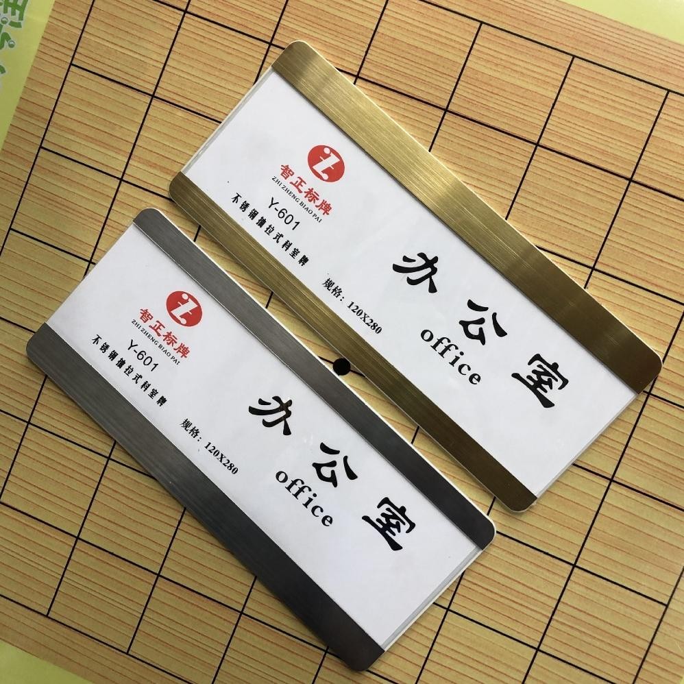 

JH8 Papan Nama Sliding Akrilik Papan Nama Aluminium / Stainless Papan Nama Geser Self Adhesive