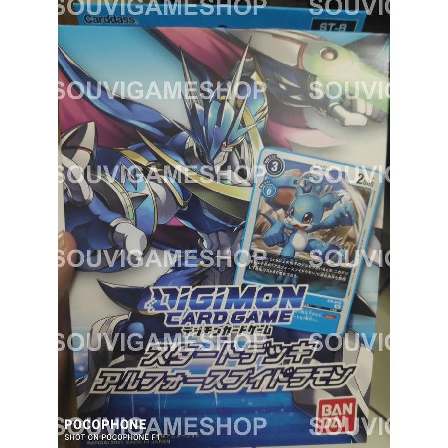 PROMO DIGIMON TCG/ DIGIMON CARD START DECK ULFORCE V DORAMON ST-08 Rare Original