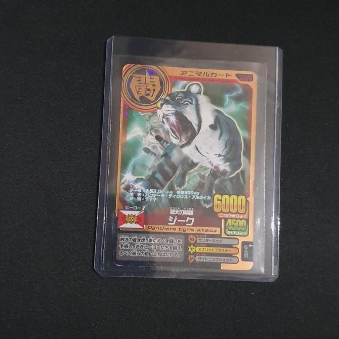 Animal Kaiser Siegfried Bronze (Japan) Rare Original