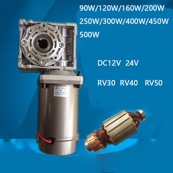 250W 300W DC12V 24V NMRV50 WORM GEAR MOTOR