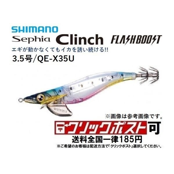 HOT SALE Shimano QE-X35U Sephia Clinch Flash Boost #3.5 Squid Egi Umpan Cumi Sotong