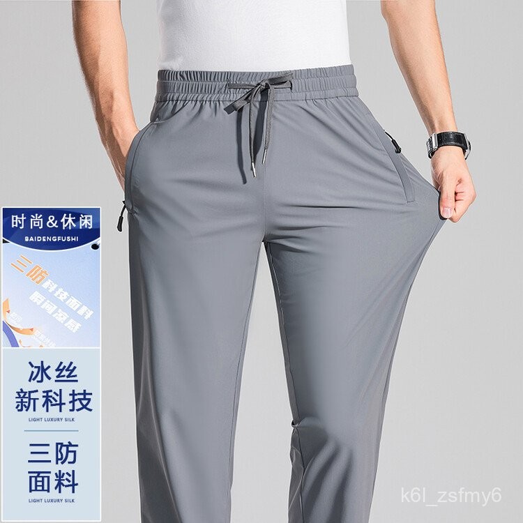 Men's Ice Silk Pants Summer New Quick-Dry Long Pants Thin Loose Air Conditioning Pants Elastic Draws