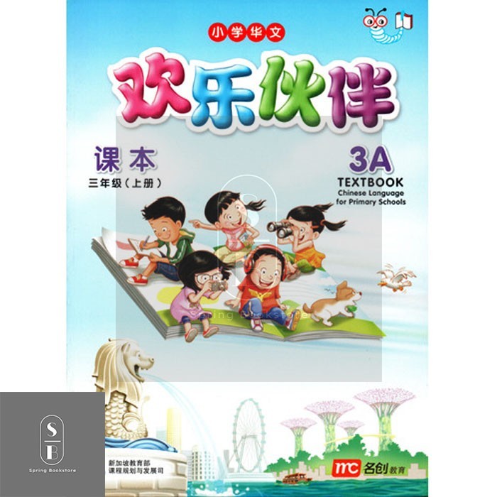 

TERBARU Huan Le Huo Ban ( HLHB ) Primary Schools - Textbook 3A
