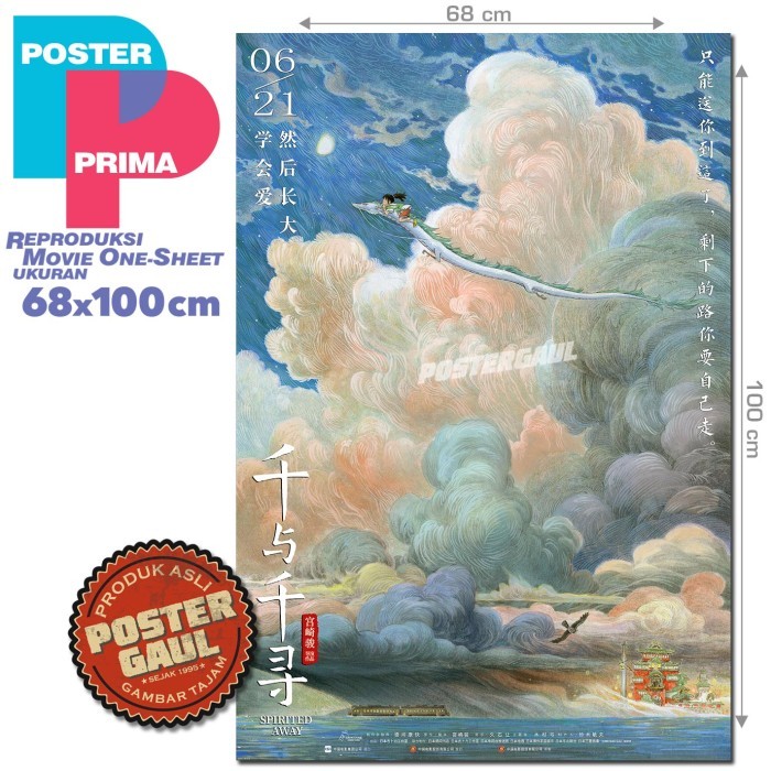 POSTER PRIMA REPRODUKSI SPIRITED AWAY (VERSI CHINA) #TOS25 - 68X100 CM