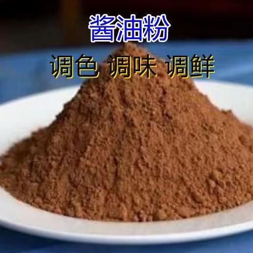 

BARU PURE SOY SAUCE POWDER / KECAP ASIN BUBUK