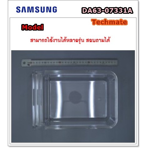Suku Cadang/BAKI ES Untuk Kulkas SAMSUNG/ICE-CUBE/DA63-07331A |FCsM1Jwg|