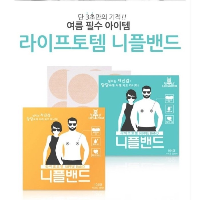 Life Totem Nipple Band / Nipple Patch / Nipple Tape