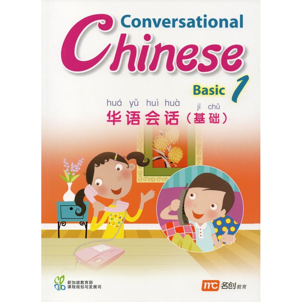 

Sale Conversational Chinese Basic 1