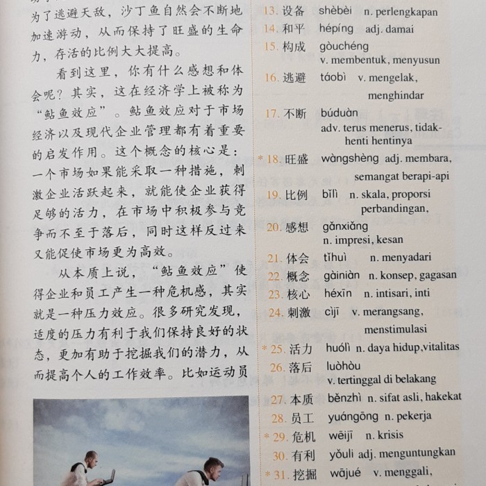 PANDUAN PESIAPAN HSK 5B (BUKU AJAR+ LATIHAN)