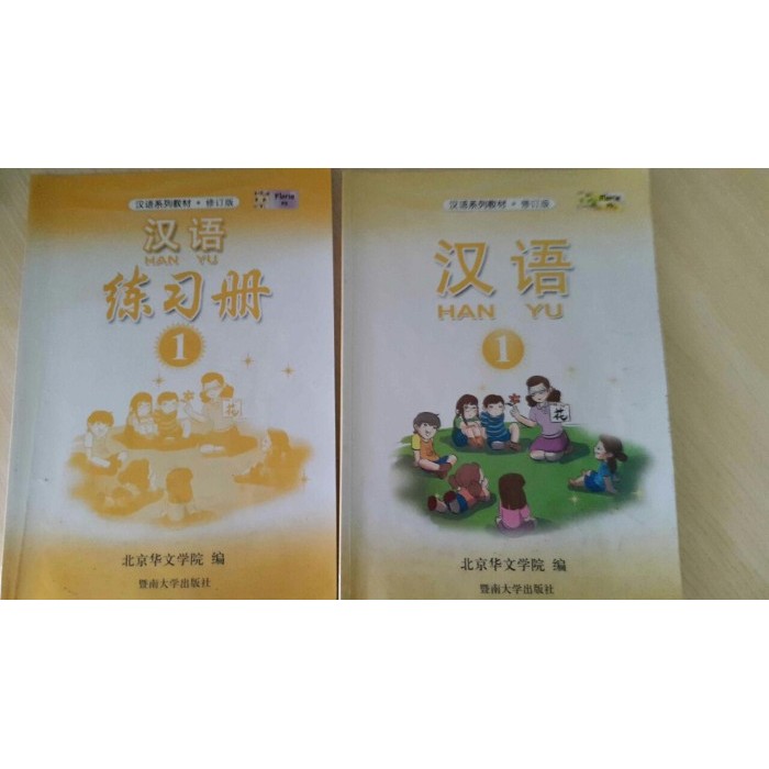 HANYU / BUKU BAHASA MANDARIN/BUKU BAHASA MANDARIN HANYU/ HAN YU