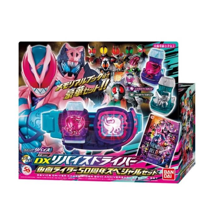 Kamen Rider Revice DX Revice Driver Kamen rider 50th Special Vistamp