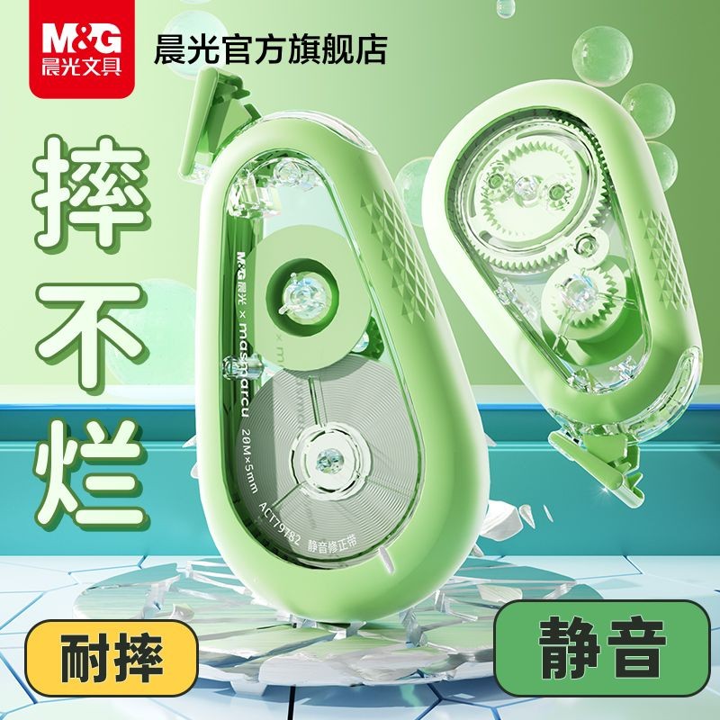 

Correction Tape for Primary and Secondary School Students, Durable and Break-Resistant