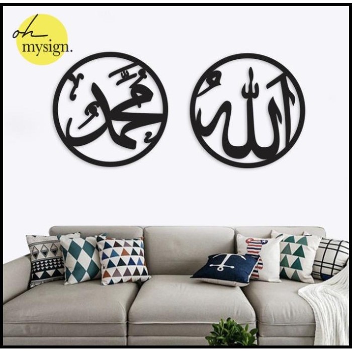 

TERBARU Best Seller Kaligrafi Allah Kaligrafi Muhammad Wall Sticker BISA GOSEND!