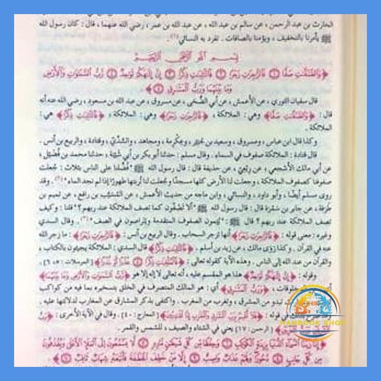 KITAB ARAB TAFSIR IBNU KATSIR 4 JILID LENGKAP