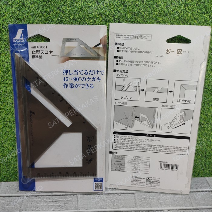 

PROMO! SHINWA Mitre Square 163 x 15 x 5 / Shinwa 62081/ Mitre Square Shinwa