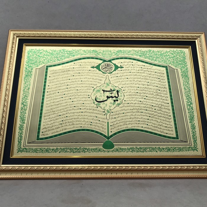 

KALIGRAFI YASIN HIASAN DINDING KALIGRAFI YASIN UKURAN 50X70CM YAASIIN