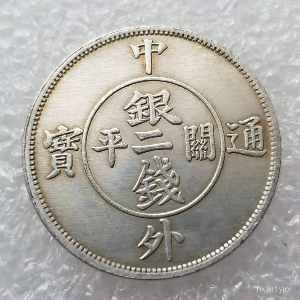 Koleksi Koin Perak Peringatan Harta Karun Perdagangan Luar Negeri Dinasti Qing0596