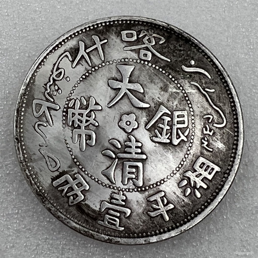 45MM Koleksi Koin Peringatan Kashgar Dinasti Qing Inti Perak Tembaga0935