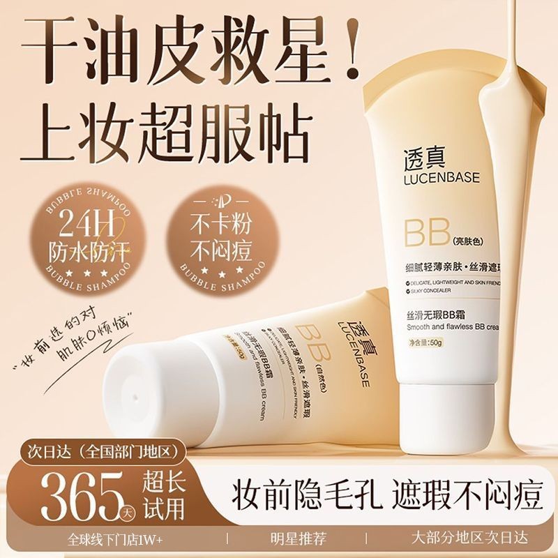 bb Korektor Kontrol Minyak Tahan Lama Tidak Menggumpal Mencerahkan Warna Kulit Foundation Nourishing