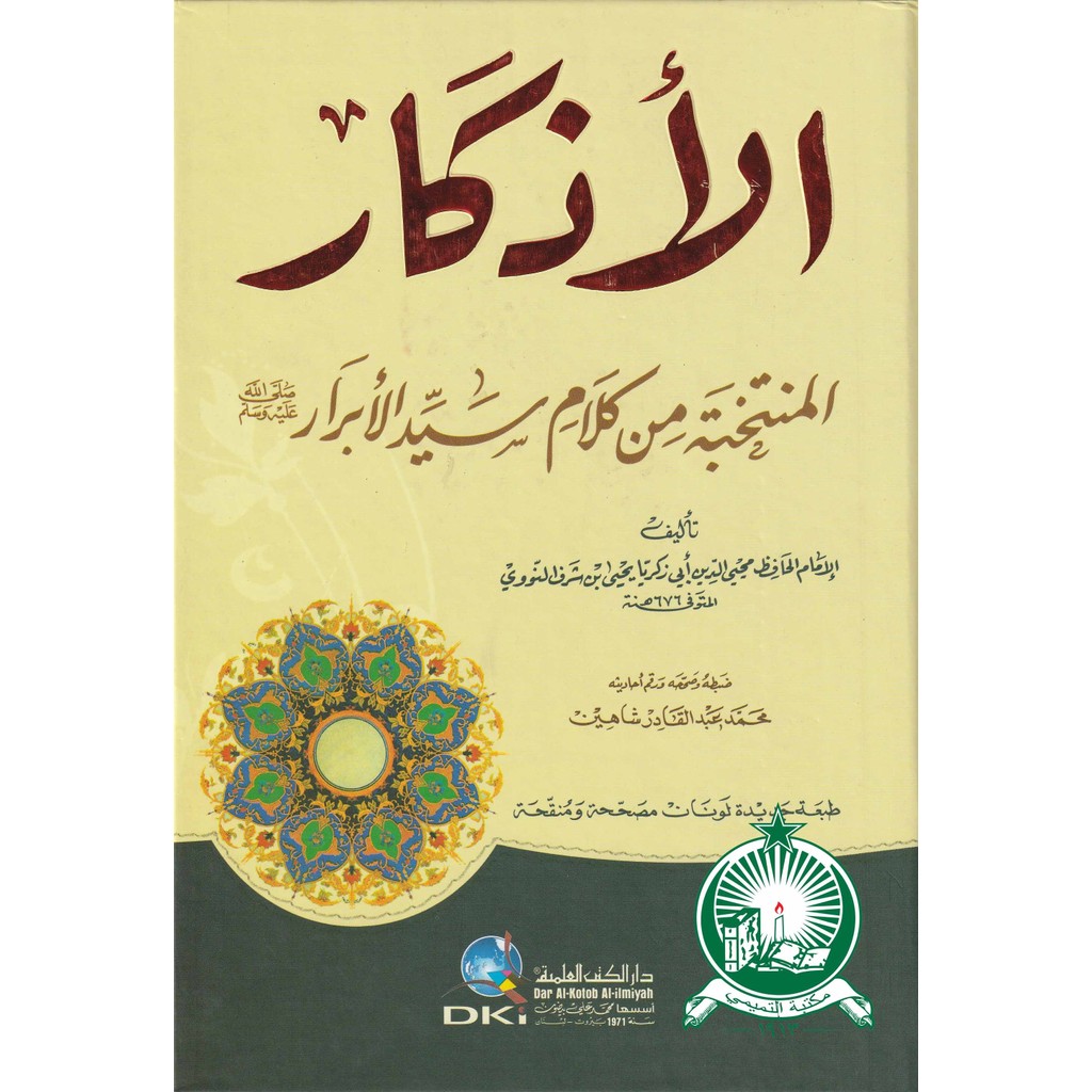 Al Adzkar Nawawi Beirut Kuning ; HC ; Besar