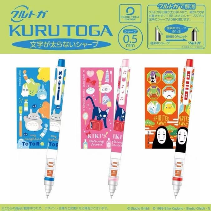 

TERMURAH - Uni Kuru Toga Studio Ghibli Mechanical Pencil 0.5mm Limited Edition