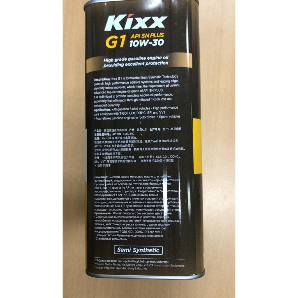 Grosir Oli Mesin Kixx G1 10W-30 10W30 4 Liter - 68518 -