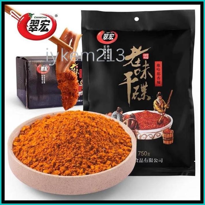 

400G750GBUBUK CABE/BONCABE/COCOLAN/BUBUK MALA/CHILI POWDER/CABE KERING/DIP/DIPPING POWDER/MALA/CUIHONG