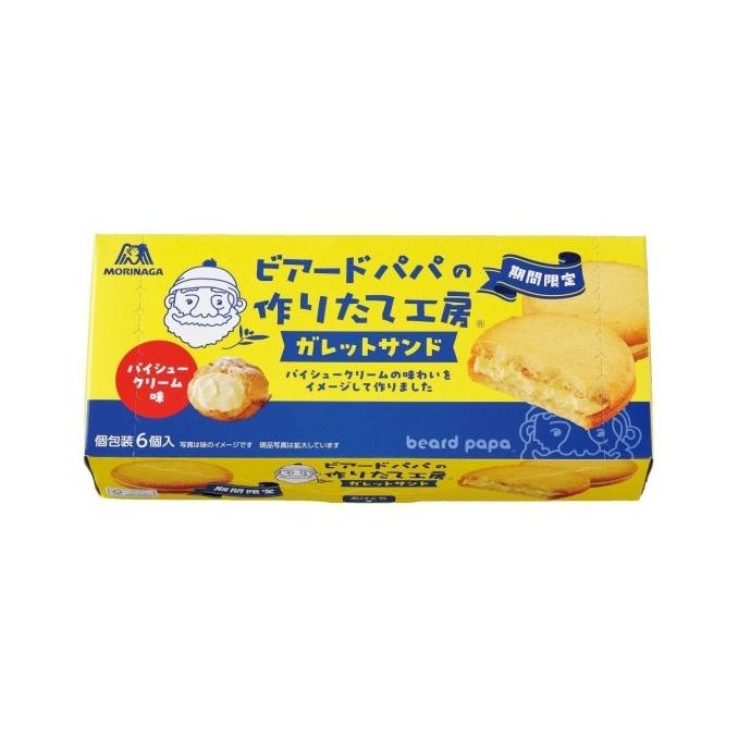 

Grosir Morinaga Beard Papa Galette Sandwich Cream Puff Limited Edition Japan