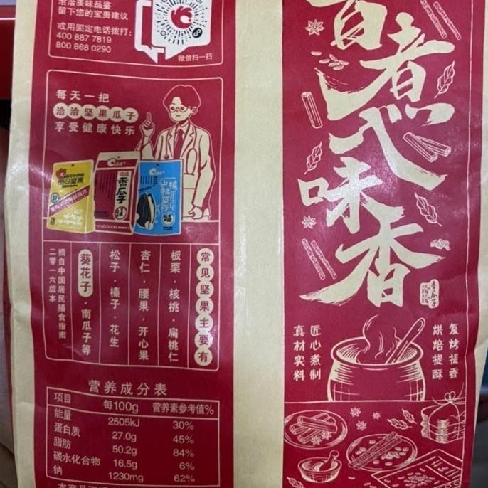 

Sale Kuaci Xiang Gua Zi