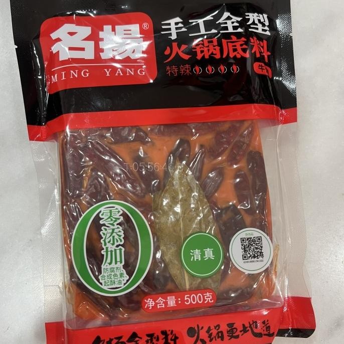 

Terbaru Bumbu hotpot niu you huo guo di liao 500gr